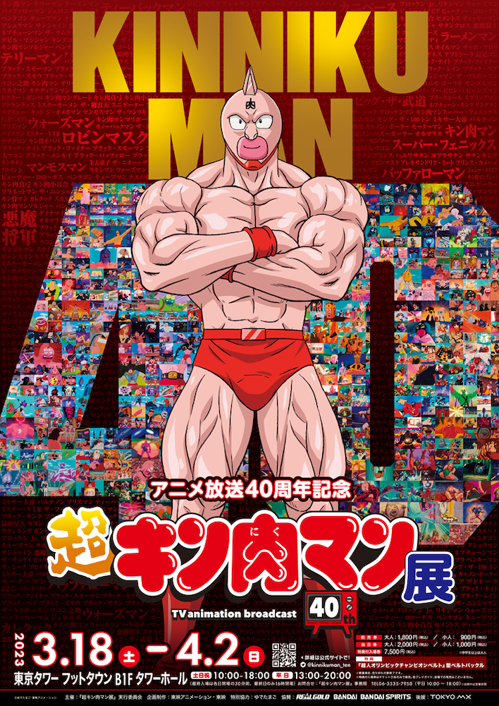 Kinnikuman Mostra Kinnikuman Mostra